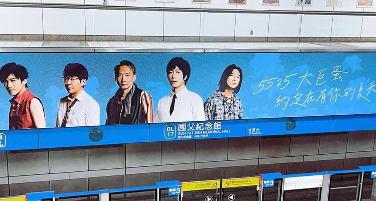 五月天於台北大巨蛋所在的捷運國父紀念館站設置廣告，暴雷將唱大巨蛋。圖／摘自Threads