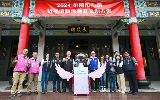 2024桃園市孔廟祈福還願活動 蘇俊賓勉學子身心安定、尋求適切發展