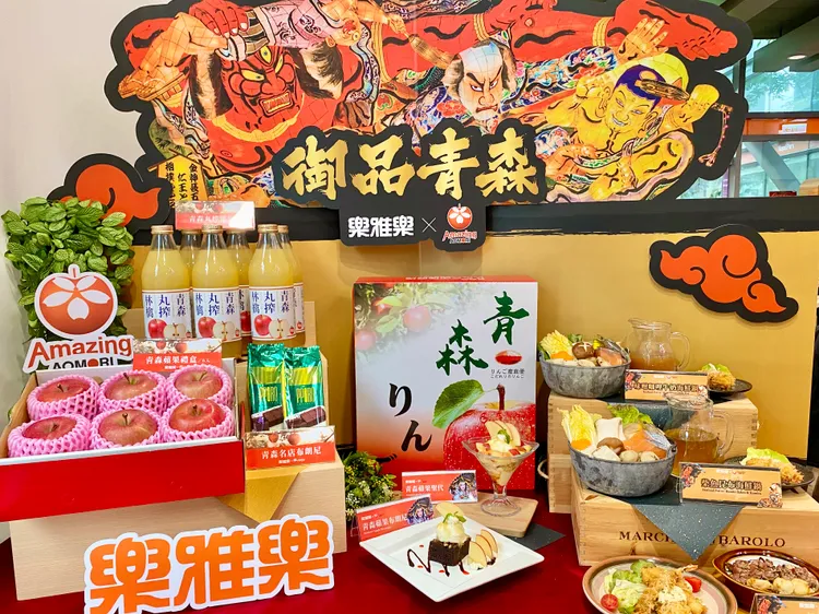 樂雅樂即日起至2025年2月16日推出「御品青森」主題。莊偉祺攝