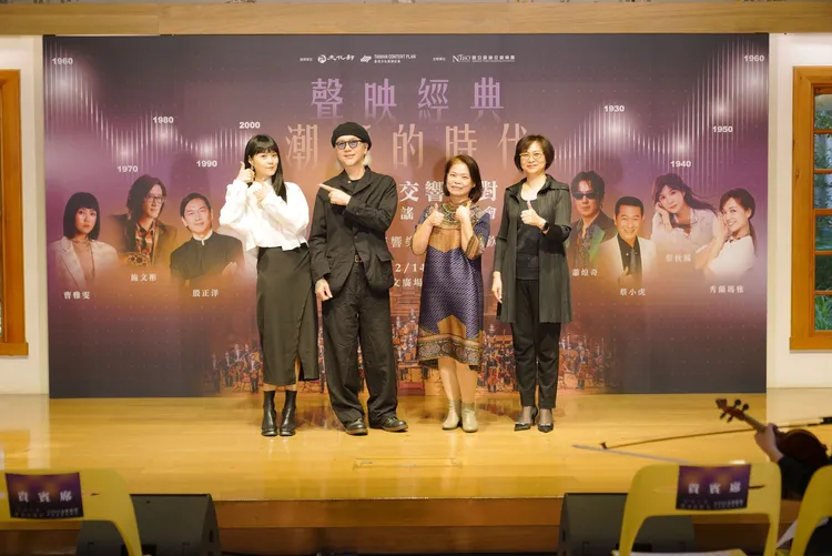 活動邀請台灣8位歌壇大咖齊聚兩廳院廣場交響派對。國立台灣交響樂團提供