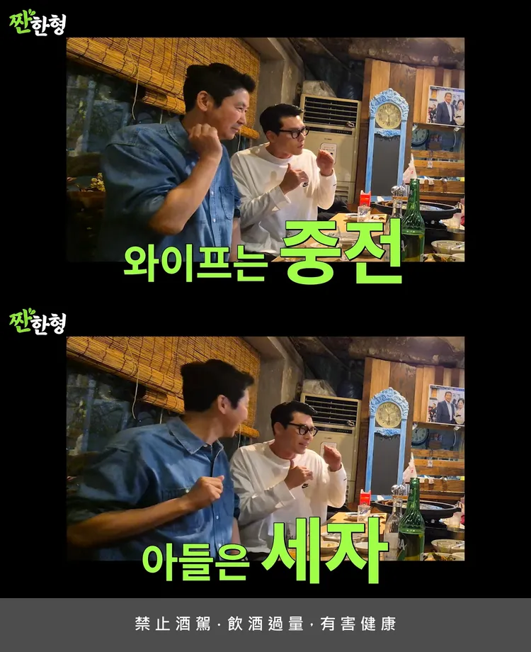 玄彬在續攤影片中，笑喊「老婆是中殿娘娘，兒子是世子」。翻攝YouTube