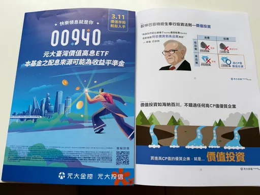 85萬股民心酸！00940配息縮至0.03元　法人分析「停止降息」1訊號