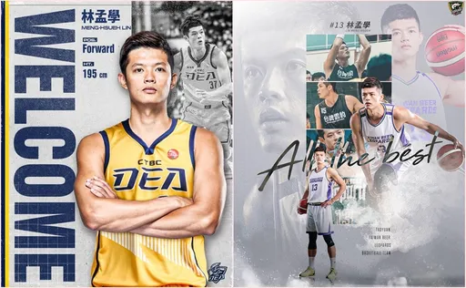 3屆PLG冠軍球員被交易 中信特攻宣布買斷林孟學合約