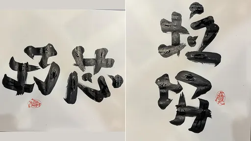 翻轉字大師出手寫「巧芯」 林國慶:你拿反了我寫的是「垃圾」