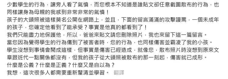 一名學生的母親緊急辦帳號，跳出來喊冤表示，自己的兒子沒去吃麥當勞，求網友撤照。