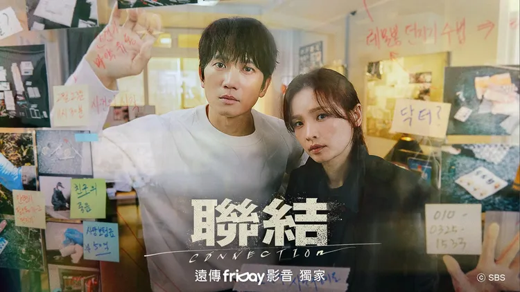 性格男主池晟與《機智醫生生活》女主田美都主演的《聯結》以大受好評的燒腦劇情拿下年度排行第二名。friDay影音提供