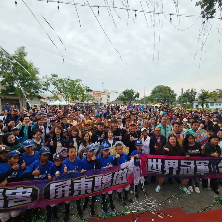 屏東縣政府16日下午在勝利星村舉辦「世界冠軍屏東英雄見面會」。縣府提供