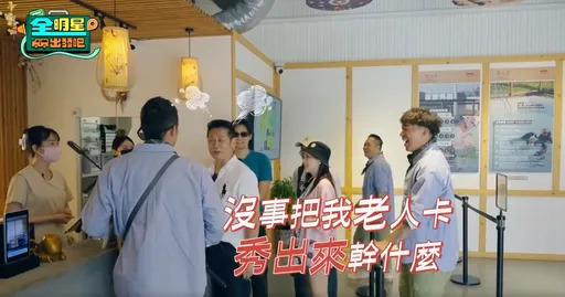 驚爆衝突!徐乃麟怒嗆後輩姚元浩 「把我老人卡秀出來幹什麼」