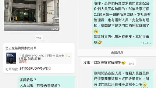 網友控蝦皮賣家不收退貨「反告買家侵告」 賣家火了要再告一條
