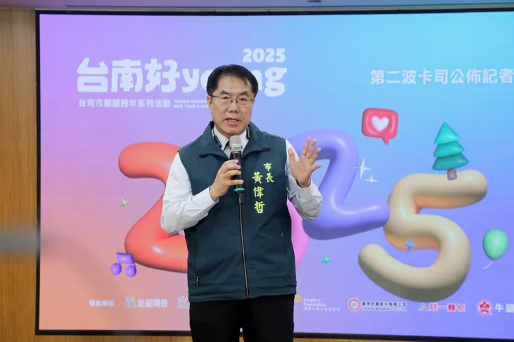 黃偉哲說還有第三波名單，請市民朋友繼續期待。南市府提估