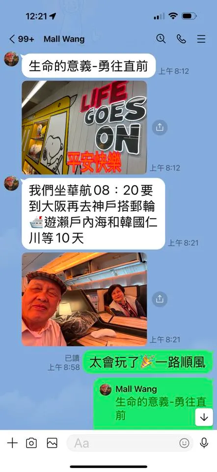 賈永婕PO出公公傳來的長輩圖，讓她深受鼓勵。翻攝賈永婕臉書