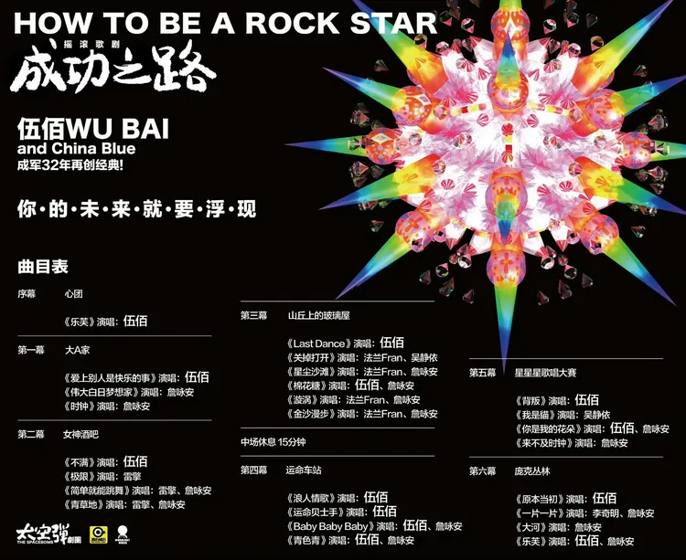 售票頁面與海報都有詳細寫清楚演出內容。圖／摘自微博