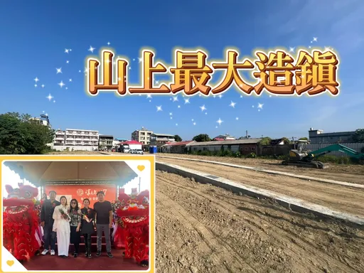 「淳真國際」重壓南科宅 山上推造鎮總價1500萬元起