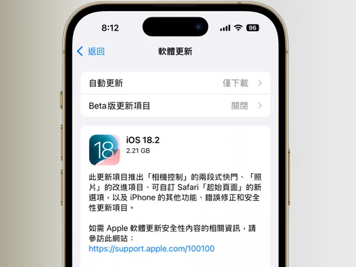 iOS18.2正式版来了!符合这条件大玩影像创作与ChatGPT应用
