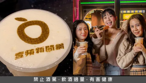 大縱酒再擴大！信義區餐飲「免費升級」啤酒　客製奶蓋拉花不用錢