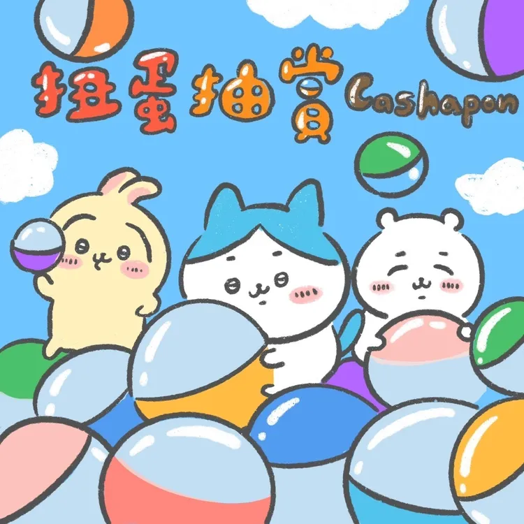 市面上大部分的吉伊卡哇一番賞都是店家自製，但粉絲眾多依舊許多人願意花錢購買。翻攝自玩具山手線臉書