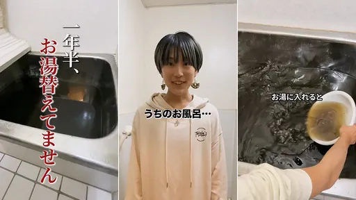 櫻花妹洗澡水「1年半不換」 發黑帶雜質她卻說超健康