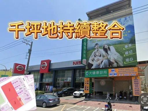 榮欣加碼楠梓住宅區地單坪破120萬　高大推案明年全面4字頭