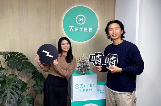年末最後購物季開跑！AFTEE先享後付祭聖誕禮物推薦 禮盒下殺6折起
