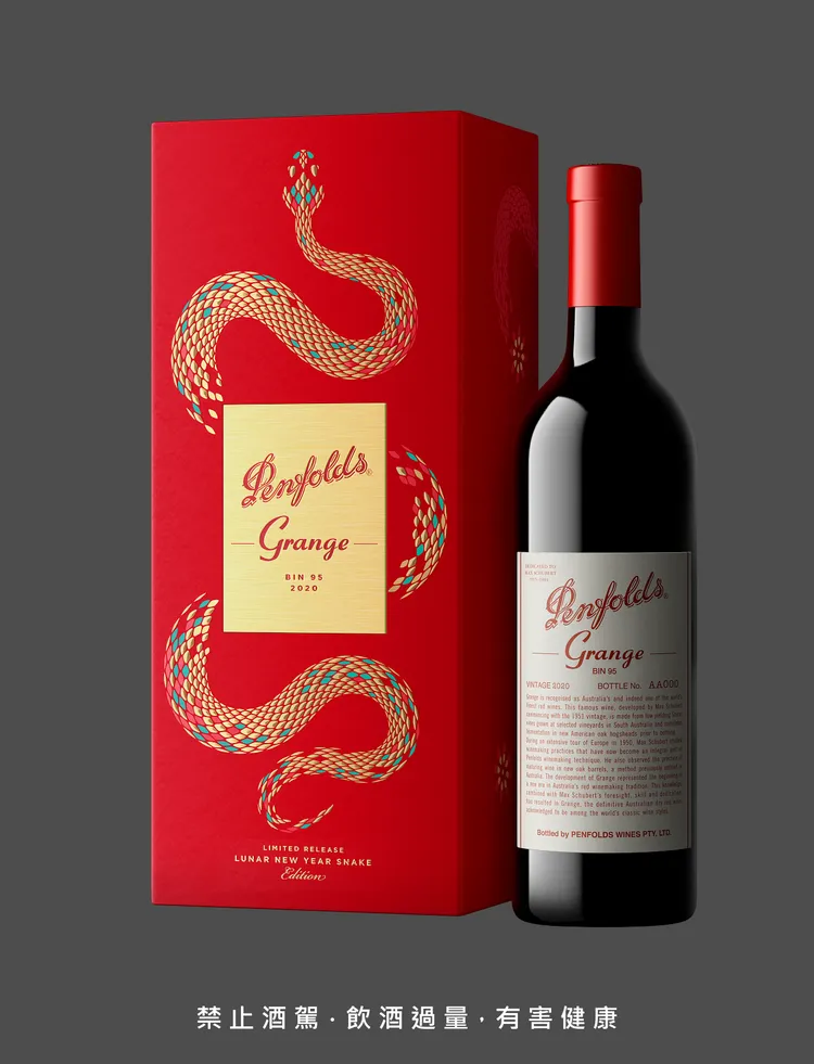 蛇年限量禮盒系列之奔富葛蘭許 Grange 2020。業者提供