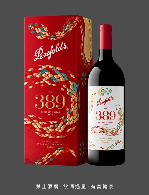 奔富Bin 389再創佳績瘋收藏 榮獲Wine Spectator 2024「年度百大葡萄酒」第12名