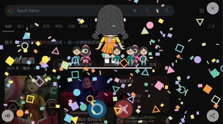 共有6個人次可以玩，過關了還會有設計可愛的彩帶紛飛。翻攝Google頁面