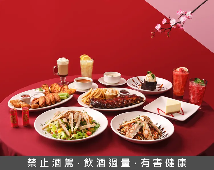 TGI FRIDAYS新春套餐鎖定小家庭市場趨勢。推出雙人、四人餐點。飲品加價50元即可升級酒精版本，1/14起限時四週販售。業者提供