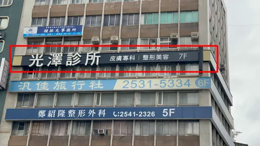 女做「電波拉皮」猝逝 衛生局遭「鎖在門外」!明再派員現場稽查