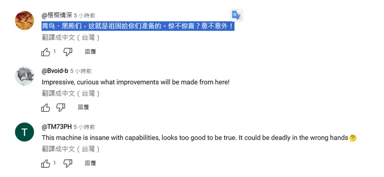 中國小粉紅網友自嗨，稱Unitree B2-W機器狗是為青鳥、黑熊準備的。翻攝Youtube/UniTree