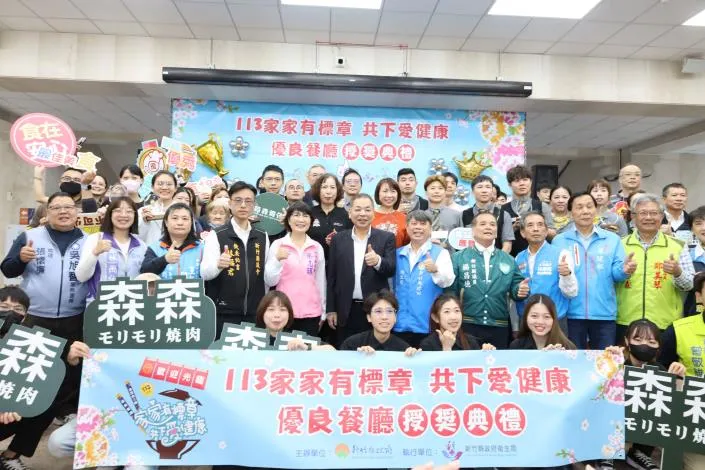 顧食安創造三贏，竹縣頒贈113家優良餐廳安全標章。新竹縣府提供