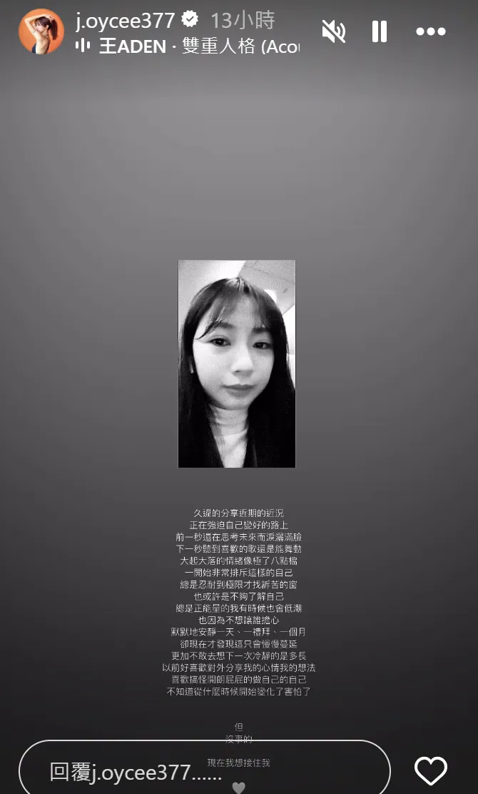 慈妹無預警PO黑白文。翻攝慈妹IG