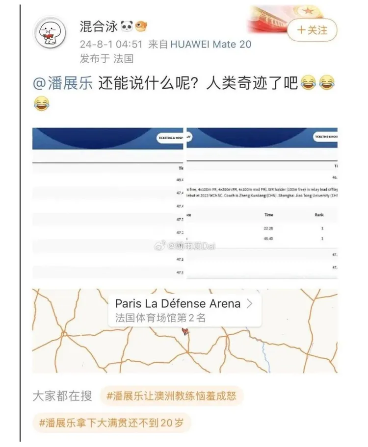 袁昊然調侃奧運選手是人類奇蹟。翻攝自X @Alston_Kwan