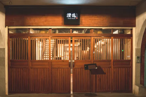 知名命理老師接手　百年歷史建築改裝　澄苑日式精緻鍋物開幕　一同走進日本大正時期的浪漫場景