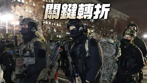 解密!韓國戒嚴部隊「很克制」 尹錫悅疑因1事喪失軍心