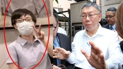 1事只證明「柯文哲又貪又笨」 她酸:反正都要再見了!