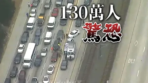 影片|7.0強震撼動北加州!州長宣布緊急狀態 居民驚逃「車子上下跳」