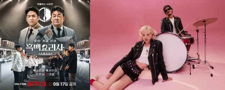 《黑白大廚：料理階級大戰》（左圖）帶旺韓國餐飲業，ROSÉ與火星人布魯諾合唱的《APT.》掀起全球模仿熱潮。Netflix、華納音樂提供