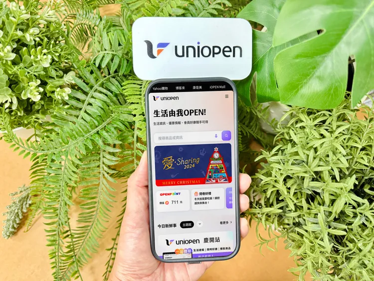 統一企業集團推出全新「uniopen」數位平台。統一超商提供