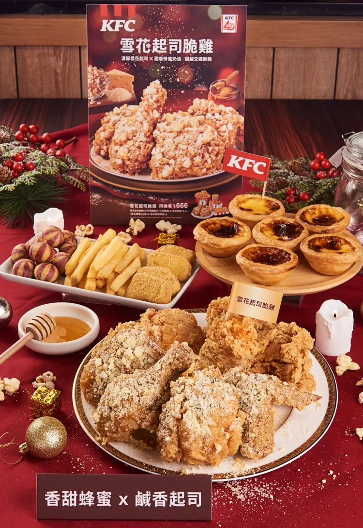 新品「雪花起司脆雞」 與「Biscoff焦糖脆餅蛋撻」等餐點。肯德基提供