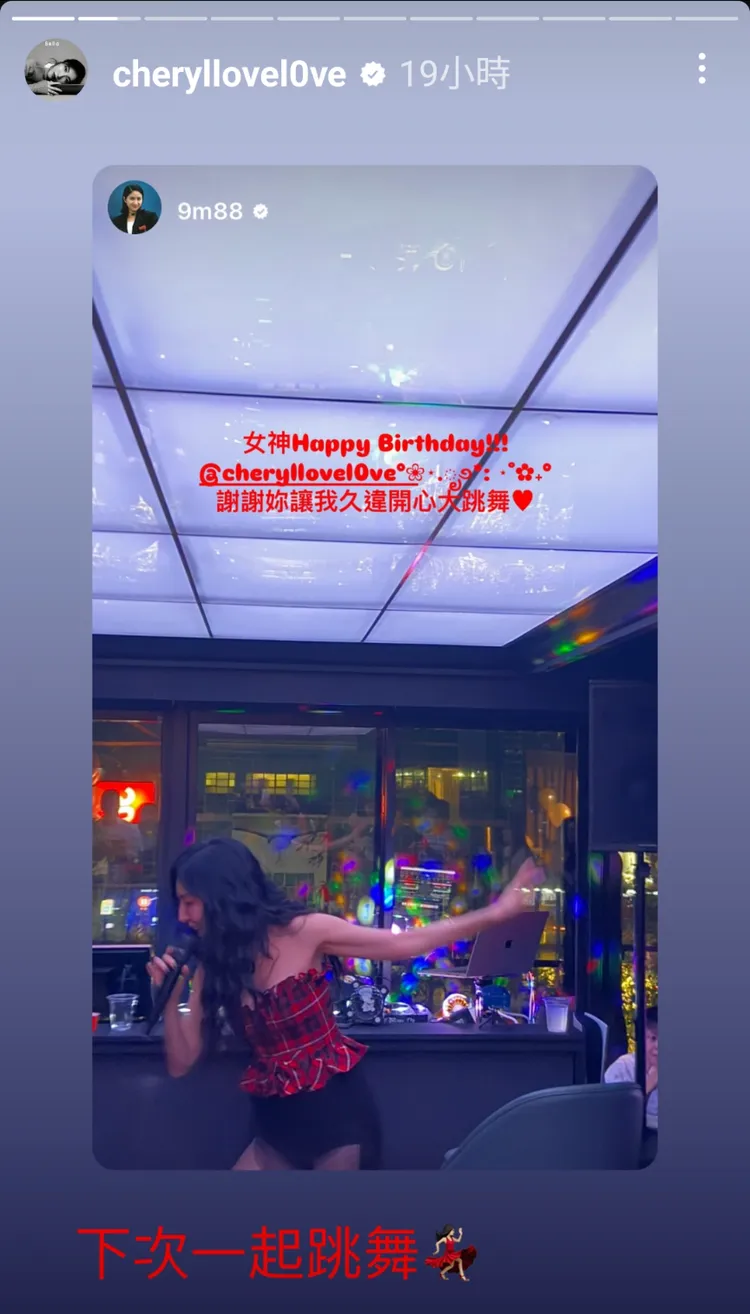 楊謹華47歲派對辣翻全場。翻攝IG