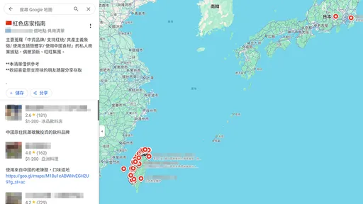 「紅色店家地圖」點名台灣400店　老闆遊西藏、餐盤簡體字都算
