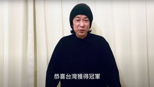 台灣12強奪冠!《KANO》教練永瀨正敏祝賀:非常感動