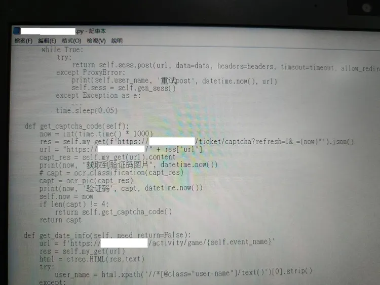 黃牛集團利用程式搶票。警方提供