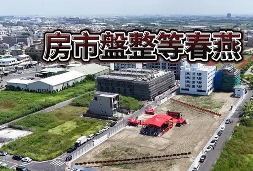 房市買氣上熱下冷 高雄建設密集未來「短空長多」