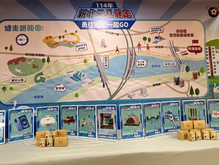 健走路線全長2.5公里，報名者報到後，還可參加抽獎，獎品包括Iphone16、LG濕拖掃地機器人、兒童電動車、烏來度假酒店景觀湯屋券、野餐帳篷組、全聯禮券等多項好禮。民政局提供