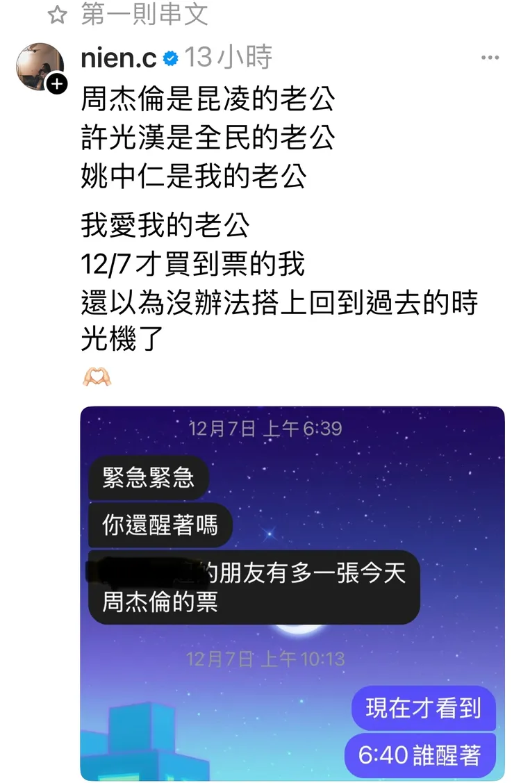 鄭年均首發Threads文，意外曝光熱狗私下面，放閃十足！圖／翻攝Threads