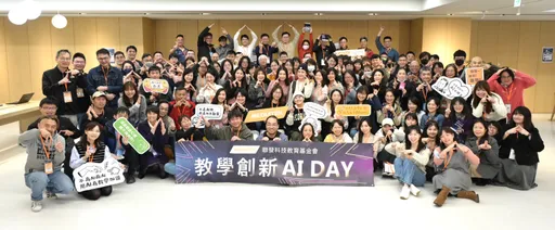 联发科首办「教学创新AI DAY」 百名教师齐聚分享生成式AI教学经验