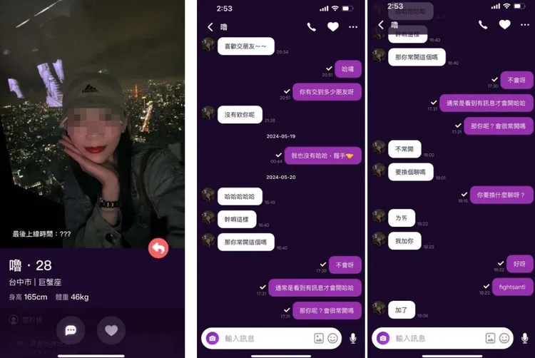 張先生在交友軟體認識的永浴女業務。讀者提供