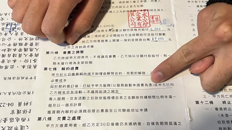 彭男說，簽約後才知道當時一併簽下「服務啟動申請書」，依合約規定不適用無條件解約。鮮明攝