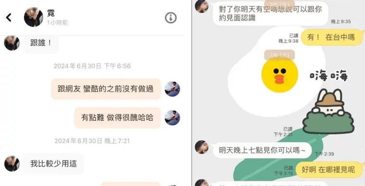 女業務Verna與彭姓碩士生相約見面。讀者提供